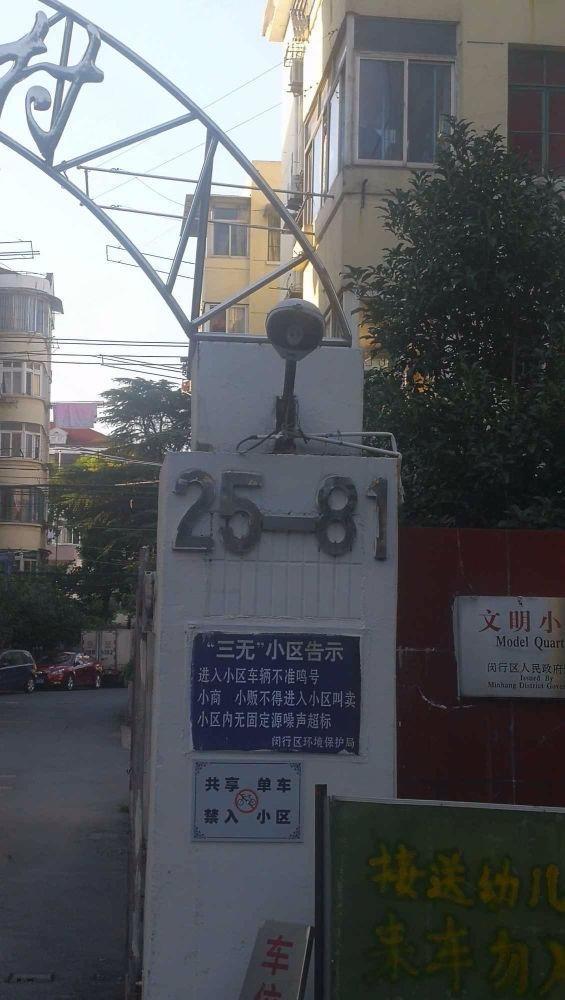 上海梅陇二村二手房房源图片