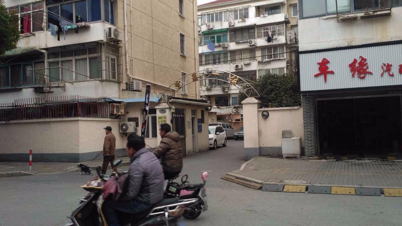 上海紫藤一村二手房房源图片