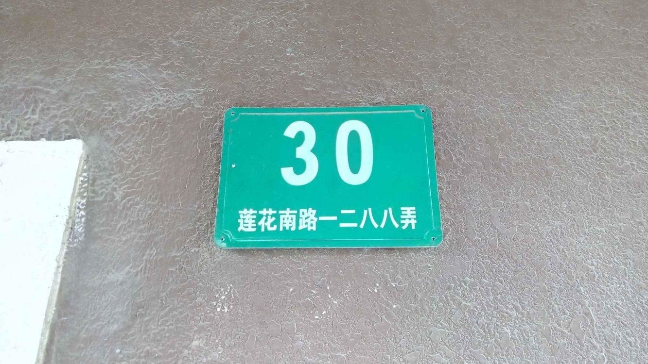 上海上海春城(南区)二手房房源图片