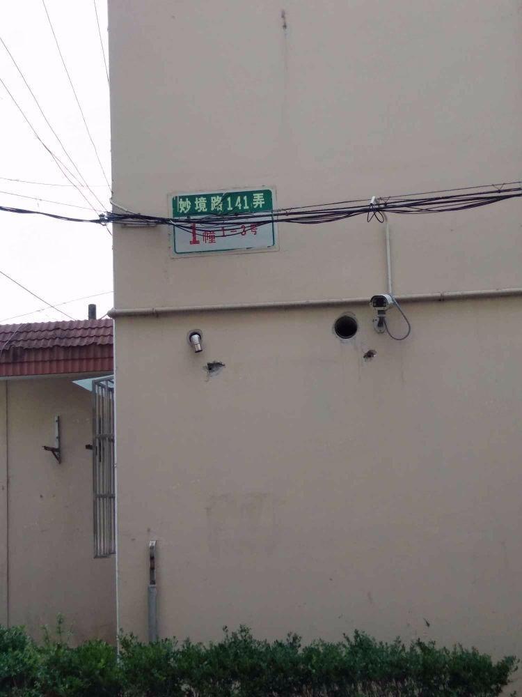 上海华天小区二手房房源图片