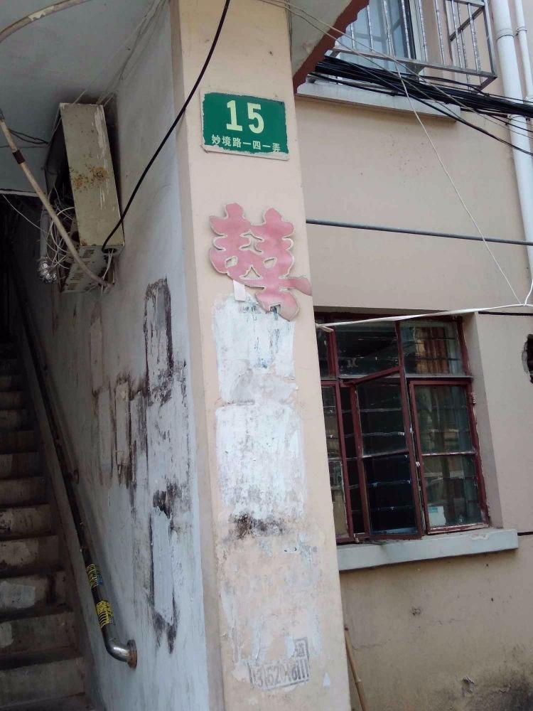 上海华天小区二手房房源图片