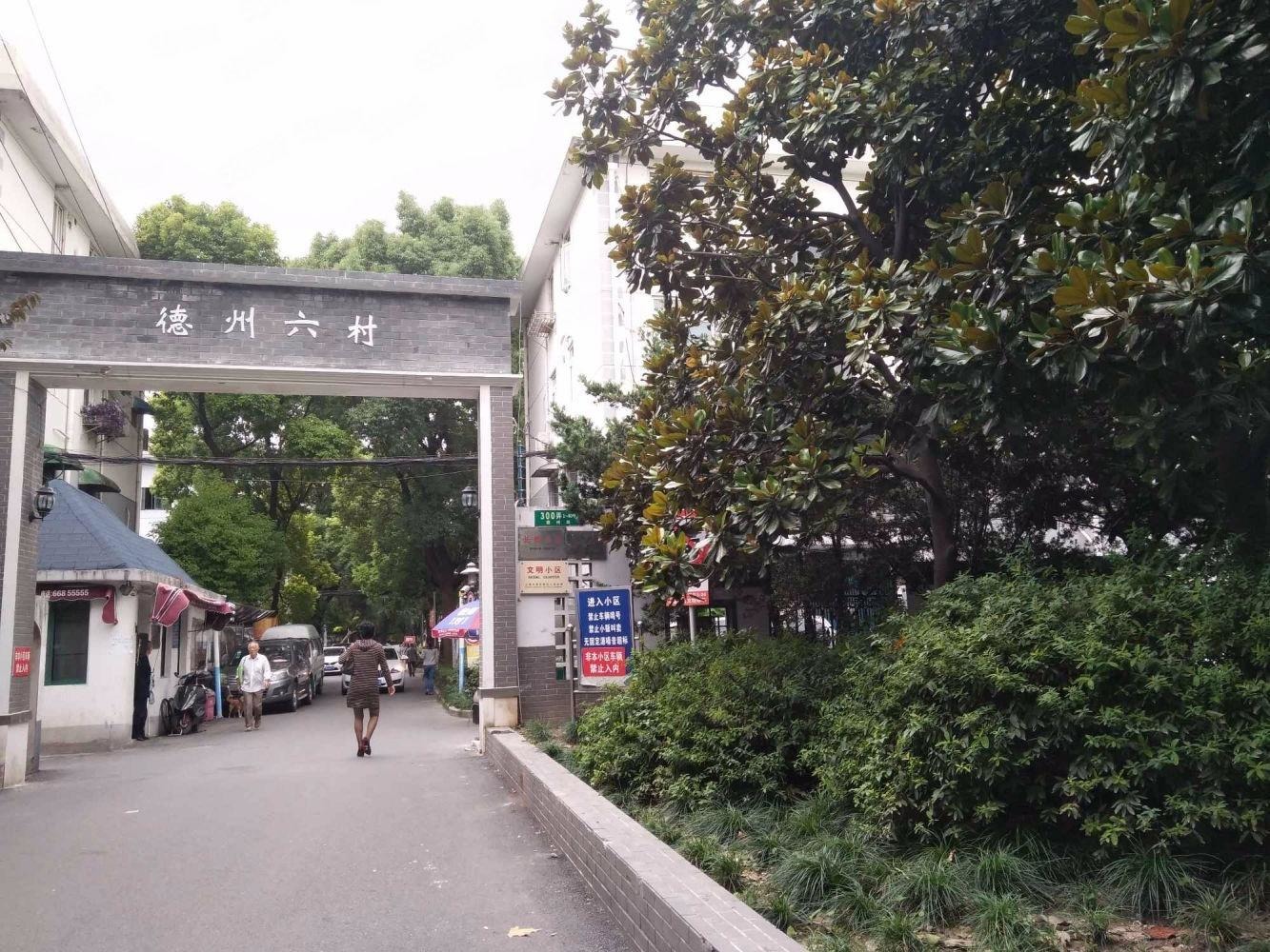 上海德州六村二手房房源图片