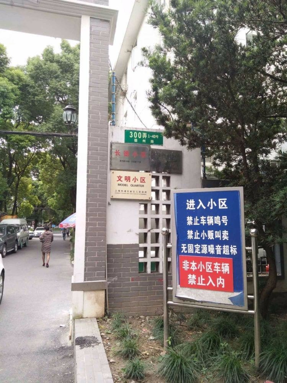 上海德州六村二手房房源图片