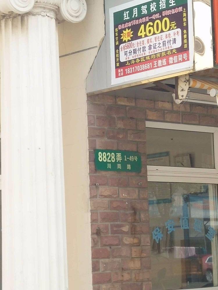 上海绿海家园二手房房源图片
