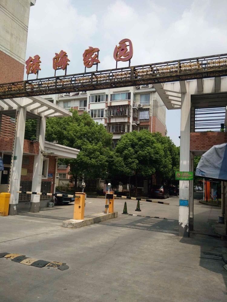上海绿海家园二手房房源图片