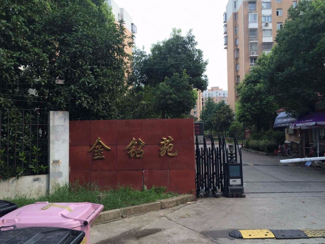 上海金钻苑(南区)二手房房源图片