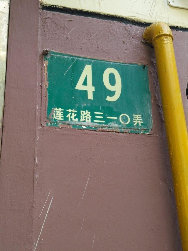 上海古美八村二手房房源图片