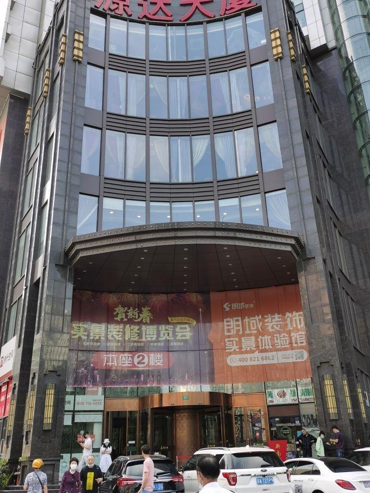 上海源达大厦二手房房源图片