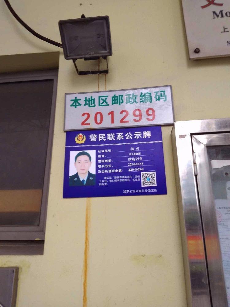 上海界龙阳光苑(东区)二手房房源图片