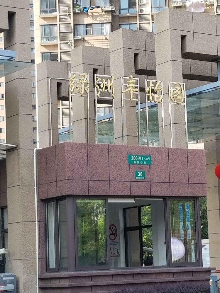 上海绿洲丰怡园二手房房源图片