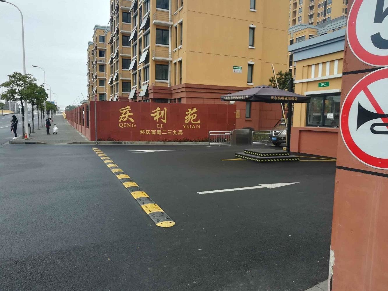 上海庆利苑二手房房源图片