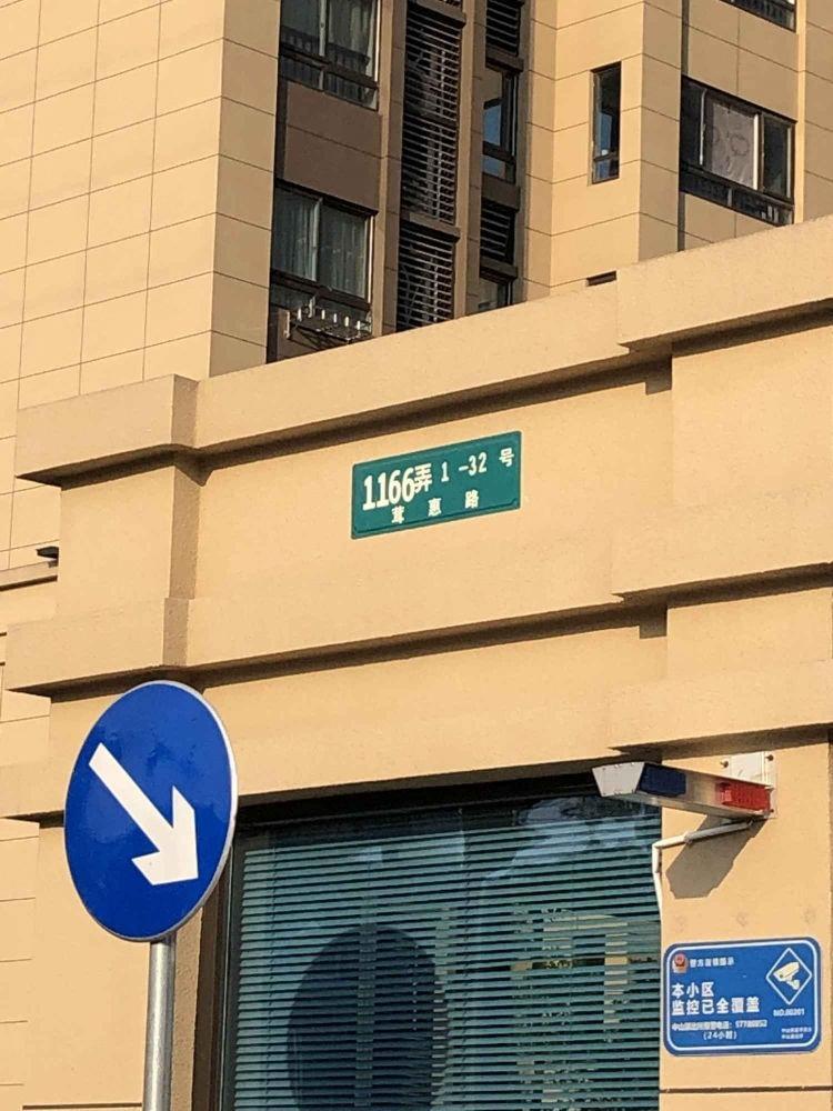 上海中山茸惠苑二手房房源图片
