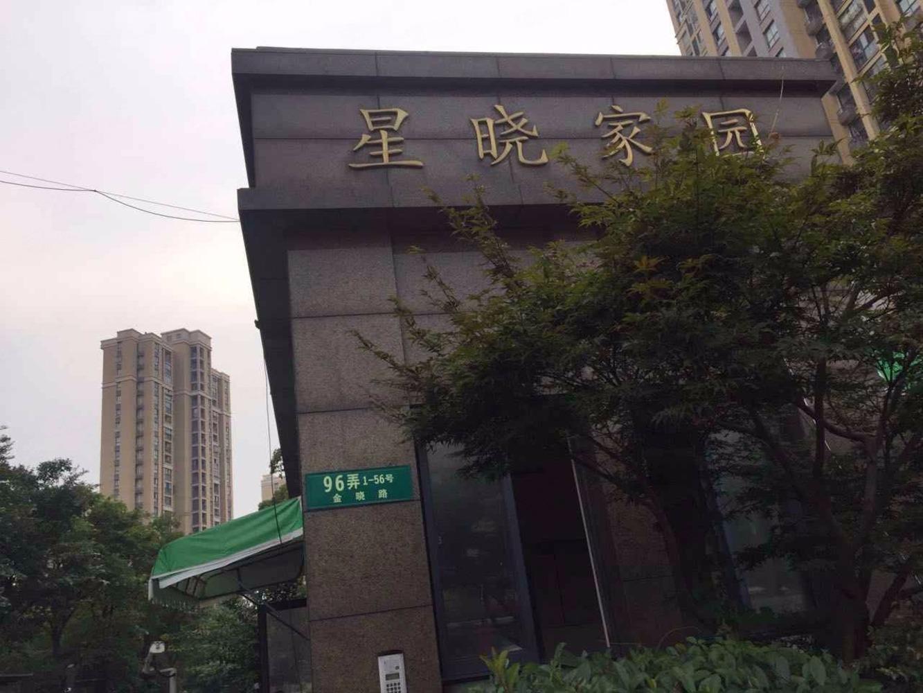 上海星晓家园二手房房源图片