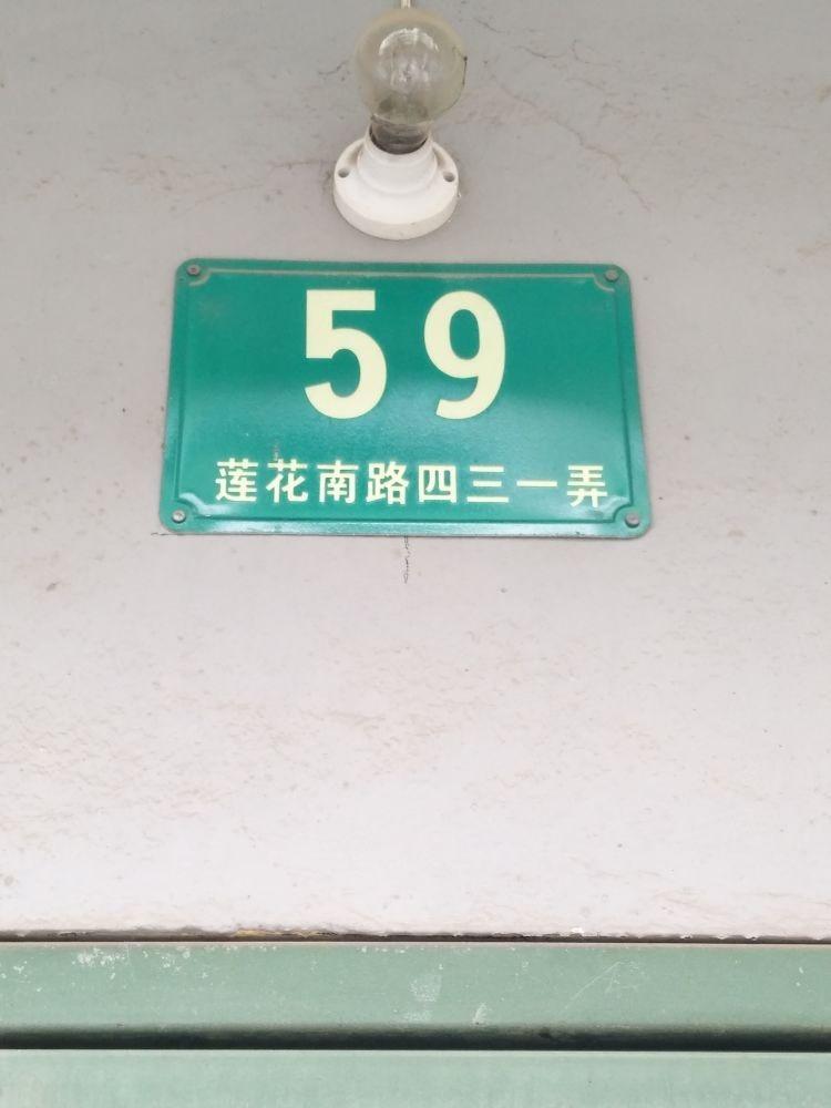 上海罗阳三村二手房房源图片