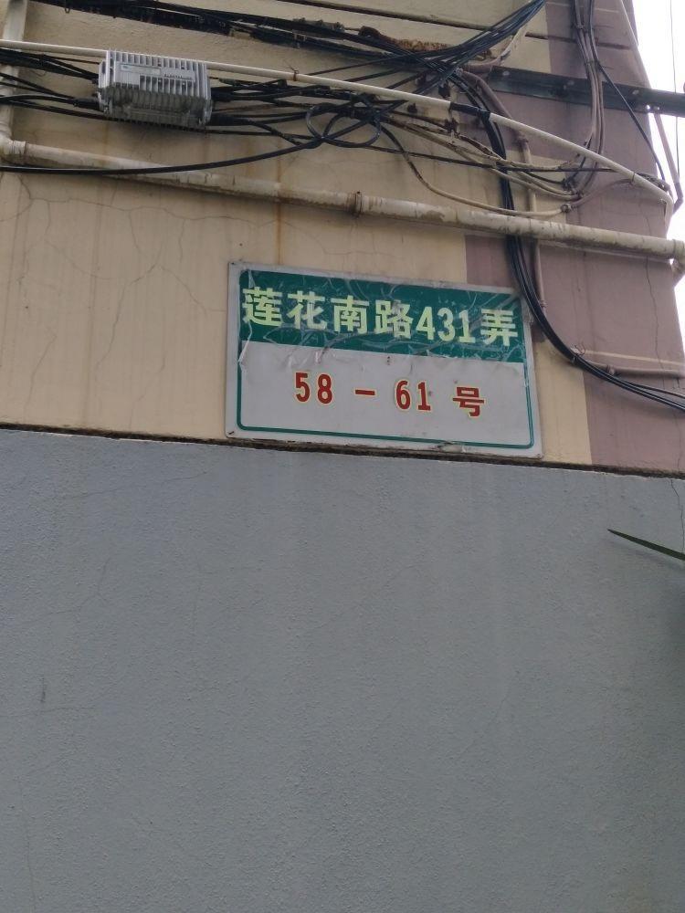 上海罗阳三村二手房房源图片