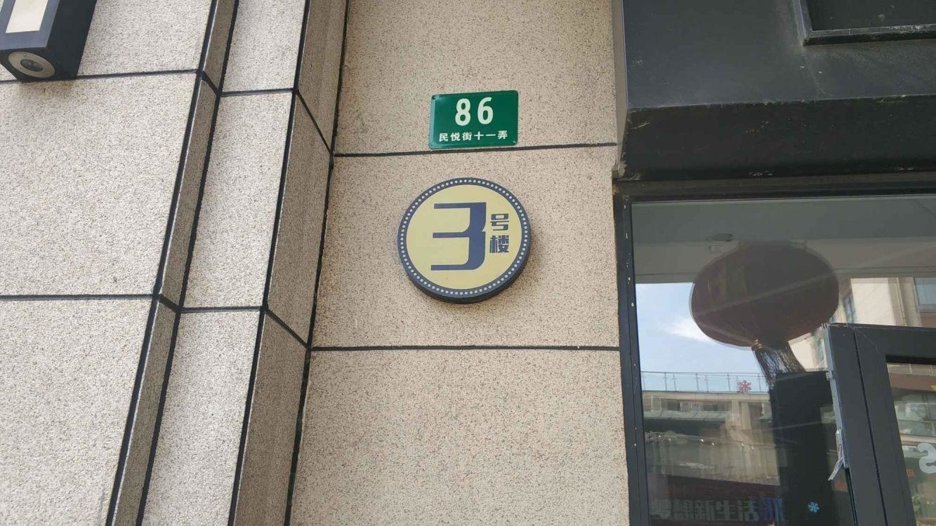 上海魔方社区二手房房源图片
