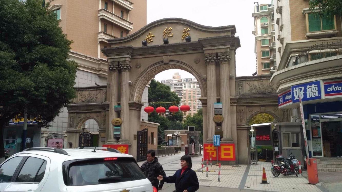 上海世纪苑二手房房源图片