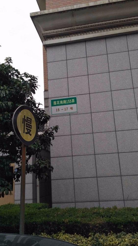 上海世纪苑二手房房源图片