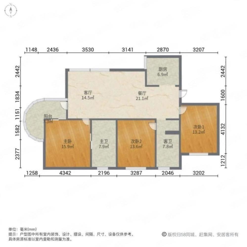 上海淮海鑫城苑二手房房源图片