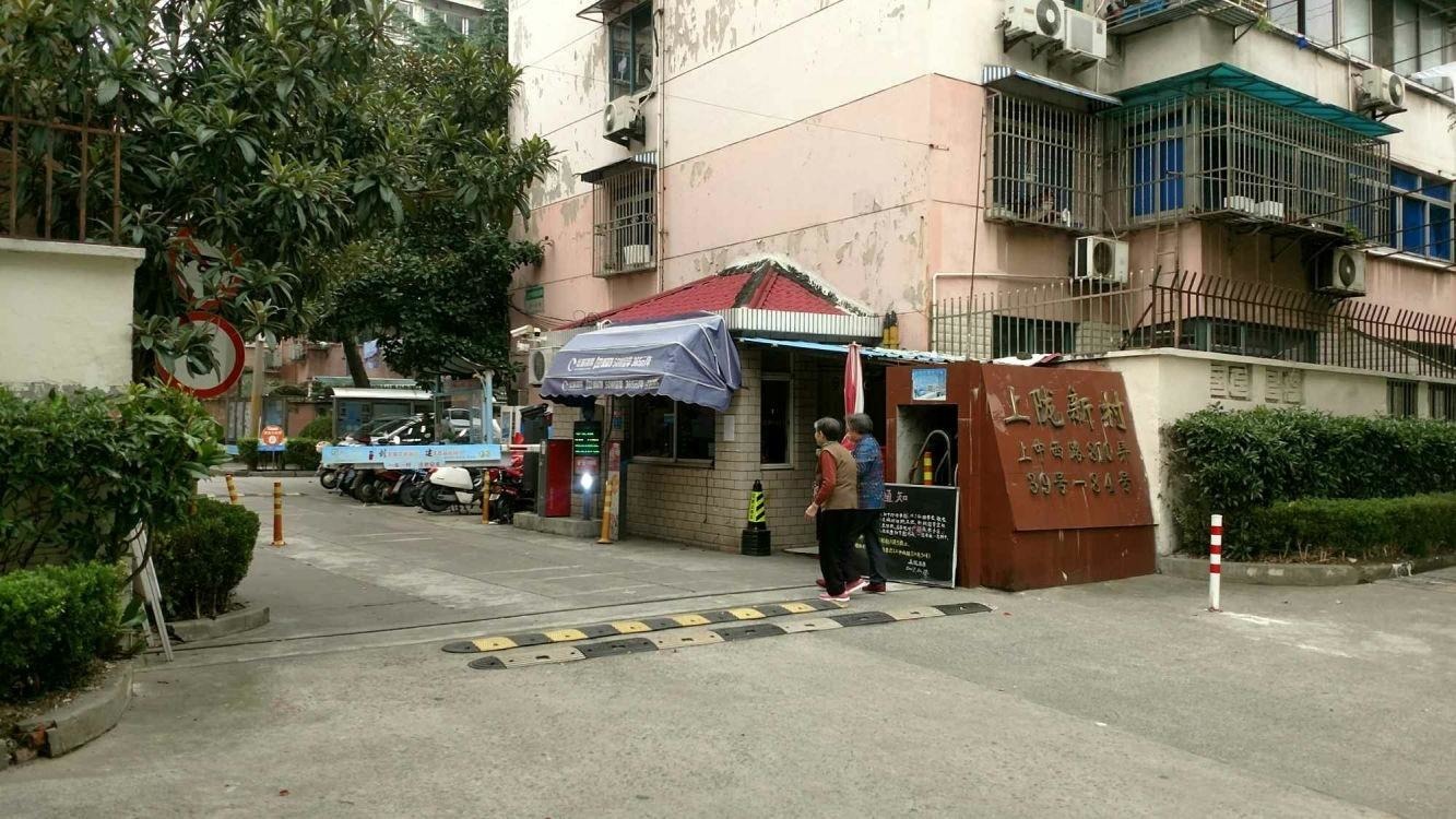 上海上陇新村(西区)二手房房源图片