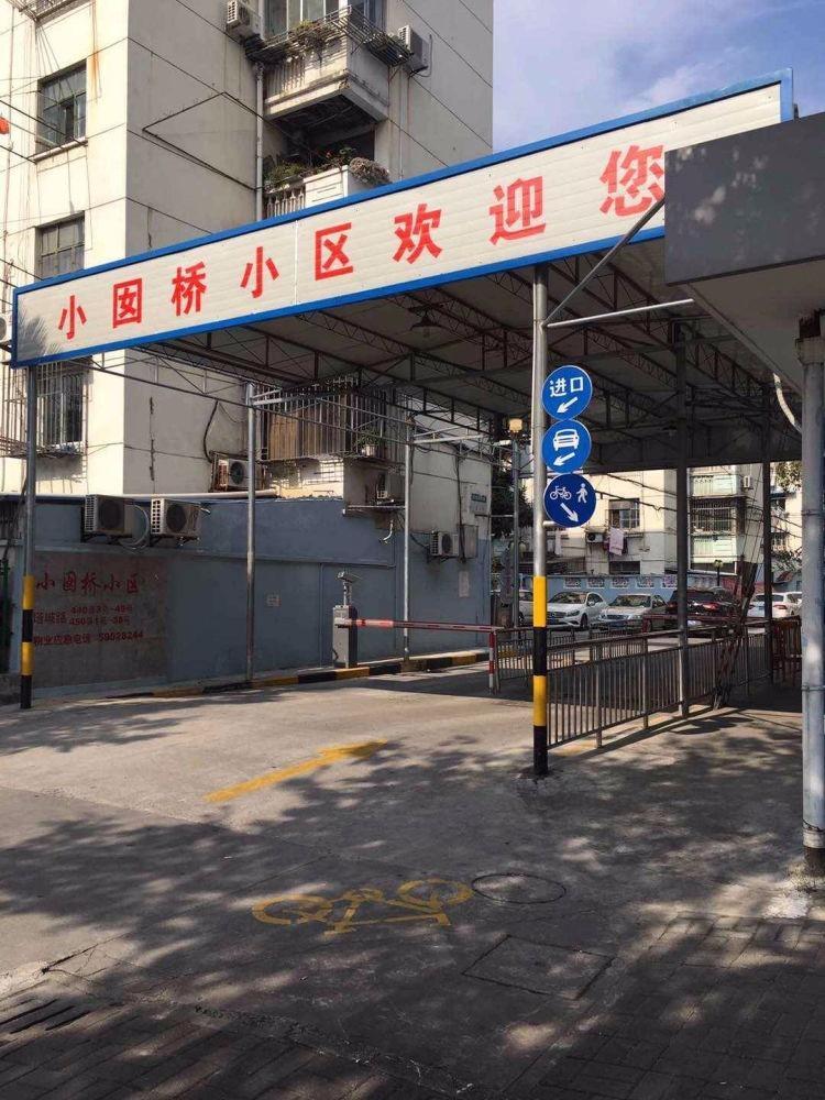 上海小囡桥小区二手房房源图片