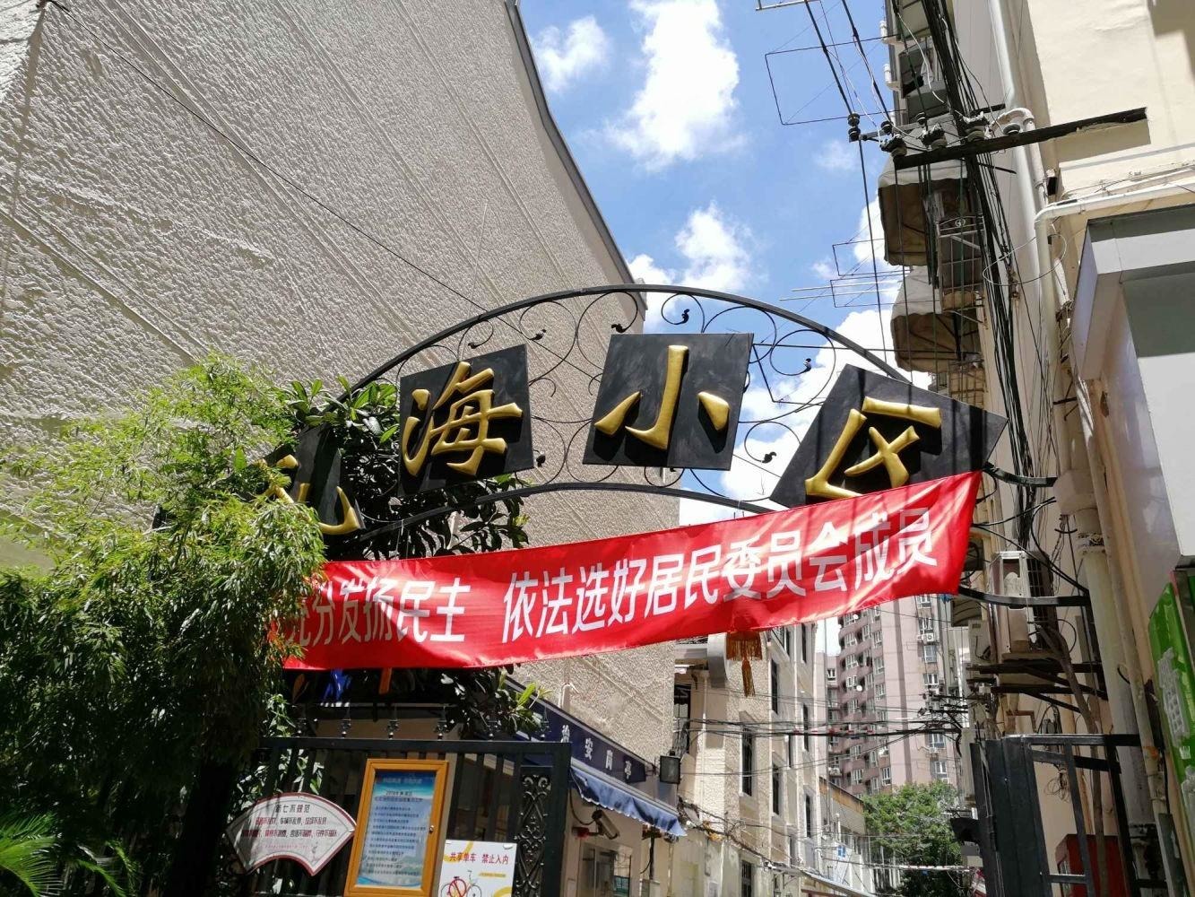 上海威海小区二手房房源图片
