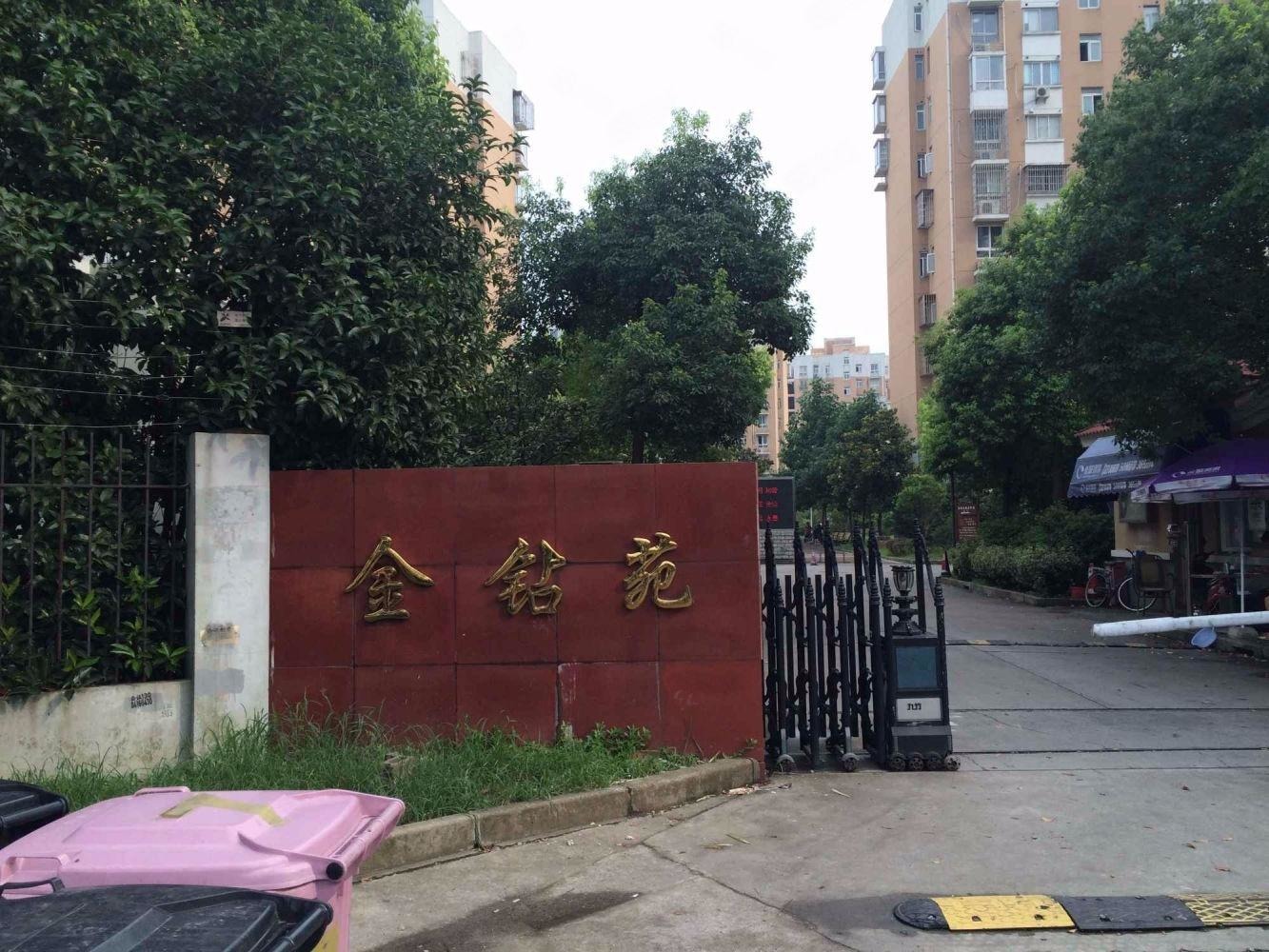 上海金钻苑(南区)二手房房源图片