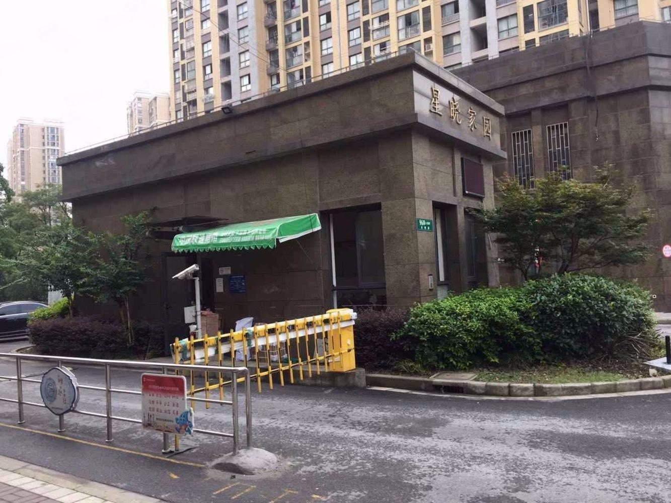 上海星晓家园二手房房源图片