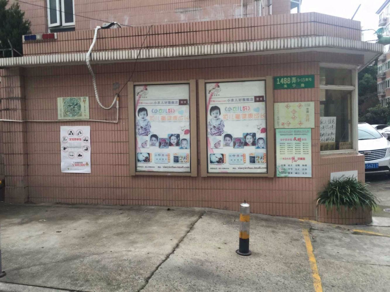 上海长宁路1488弄小区二手房房源图片