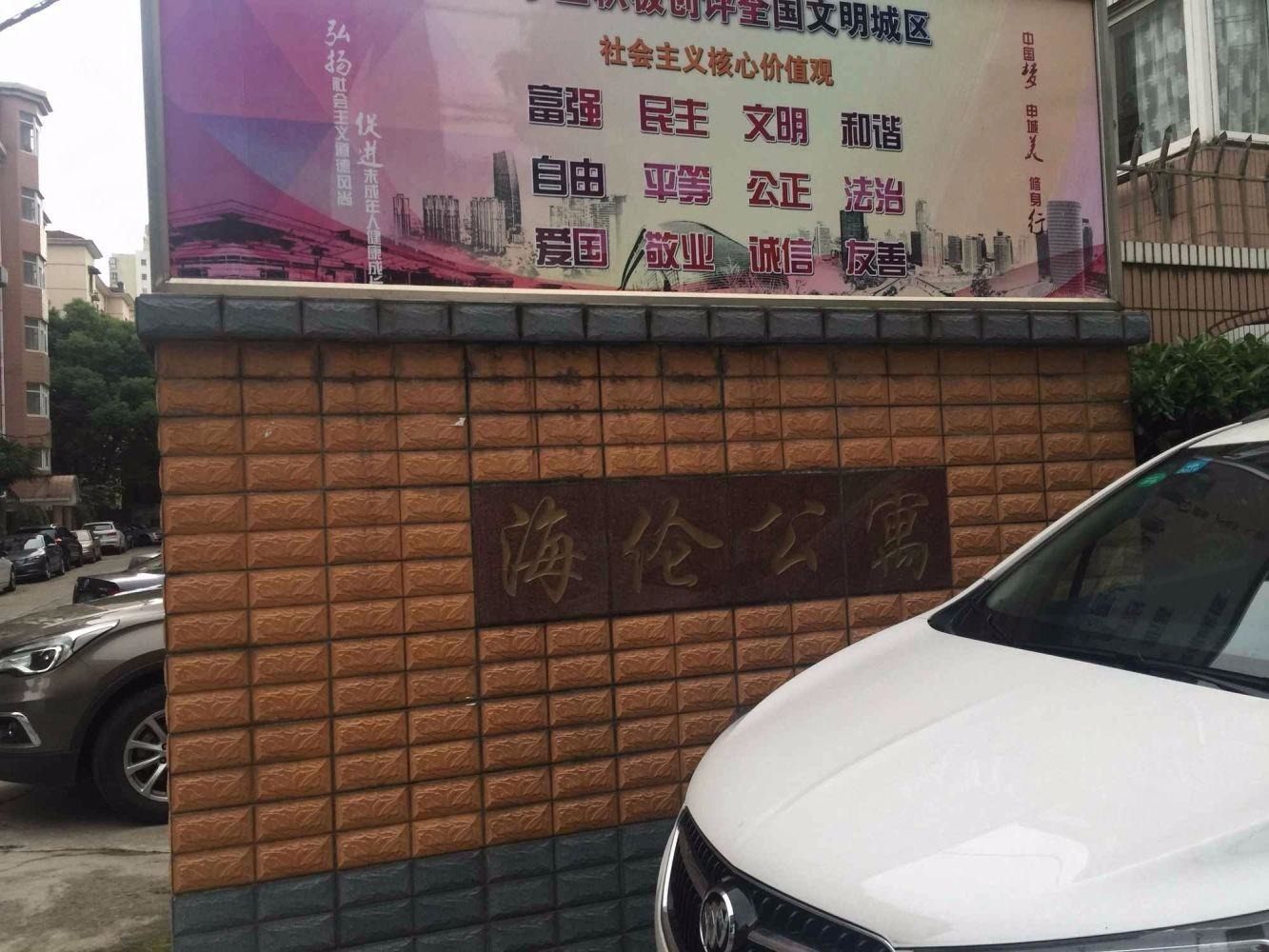 上海长宁路1488弄小区二手房房源图片