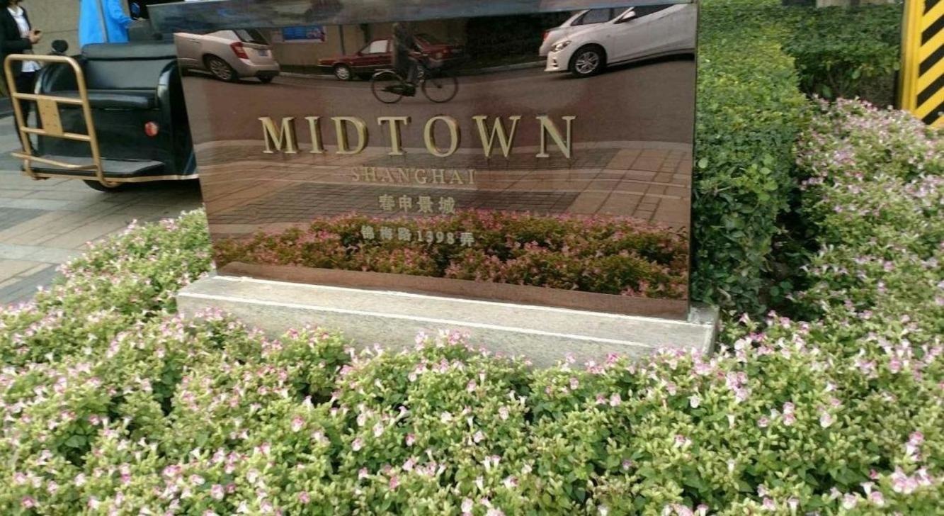 上海春申景城MIDTOWN二手房房源图片