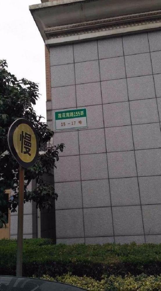 上海世纪苑二手房房源图片