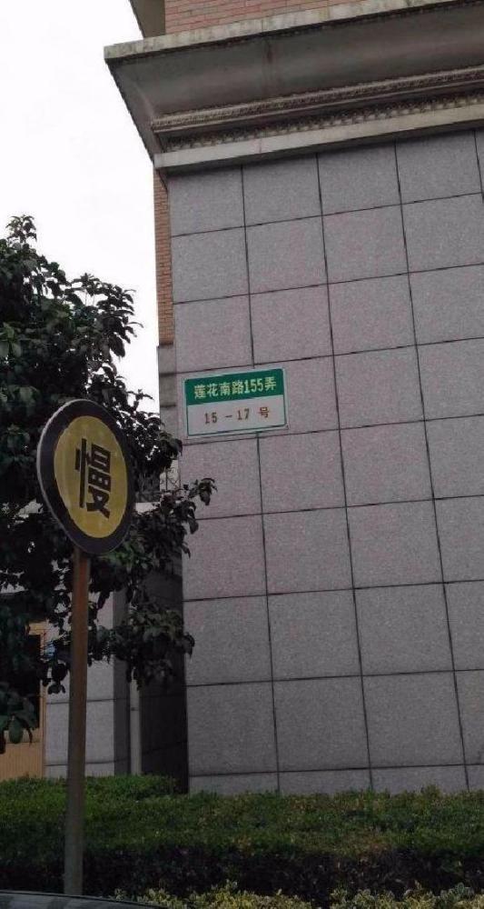 上海世纪苑二手房房源图片