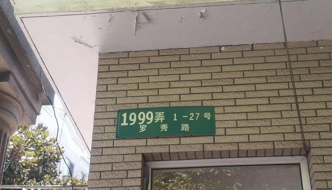 上海嘉和花苑二手房房源图片