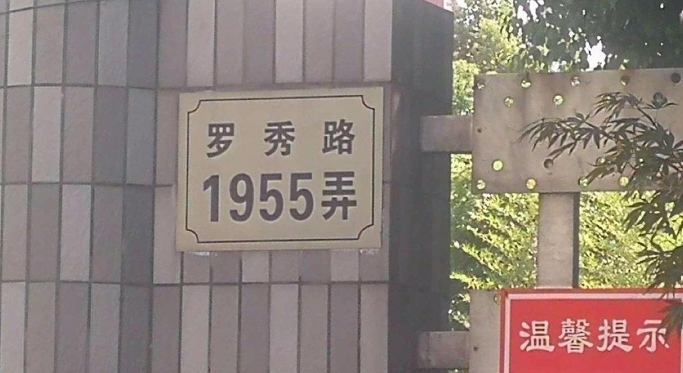 上海嘉和花苑二手房房源图片