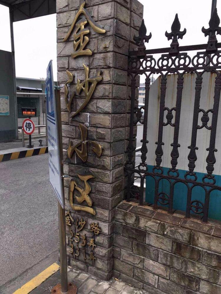 上海金沙小区二手房房源图片