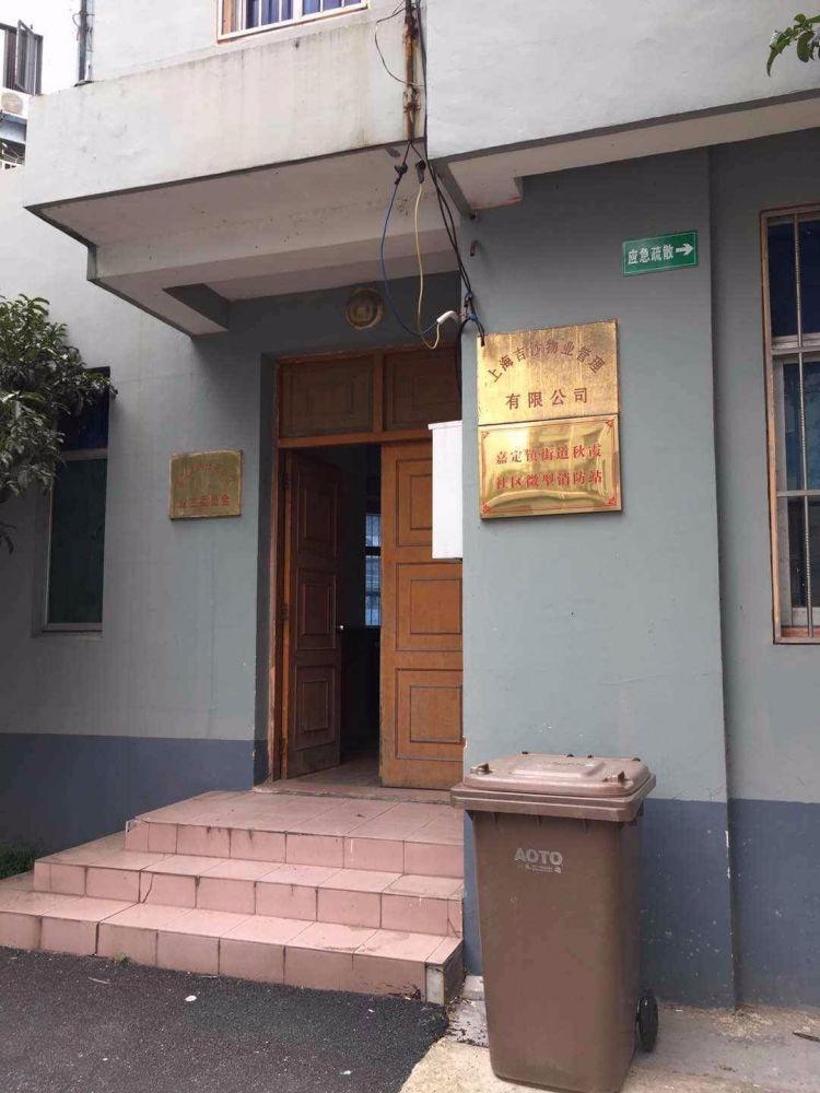 上海金沙小区二手房房源图片