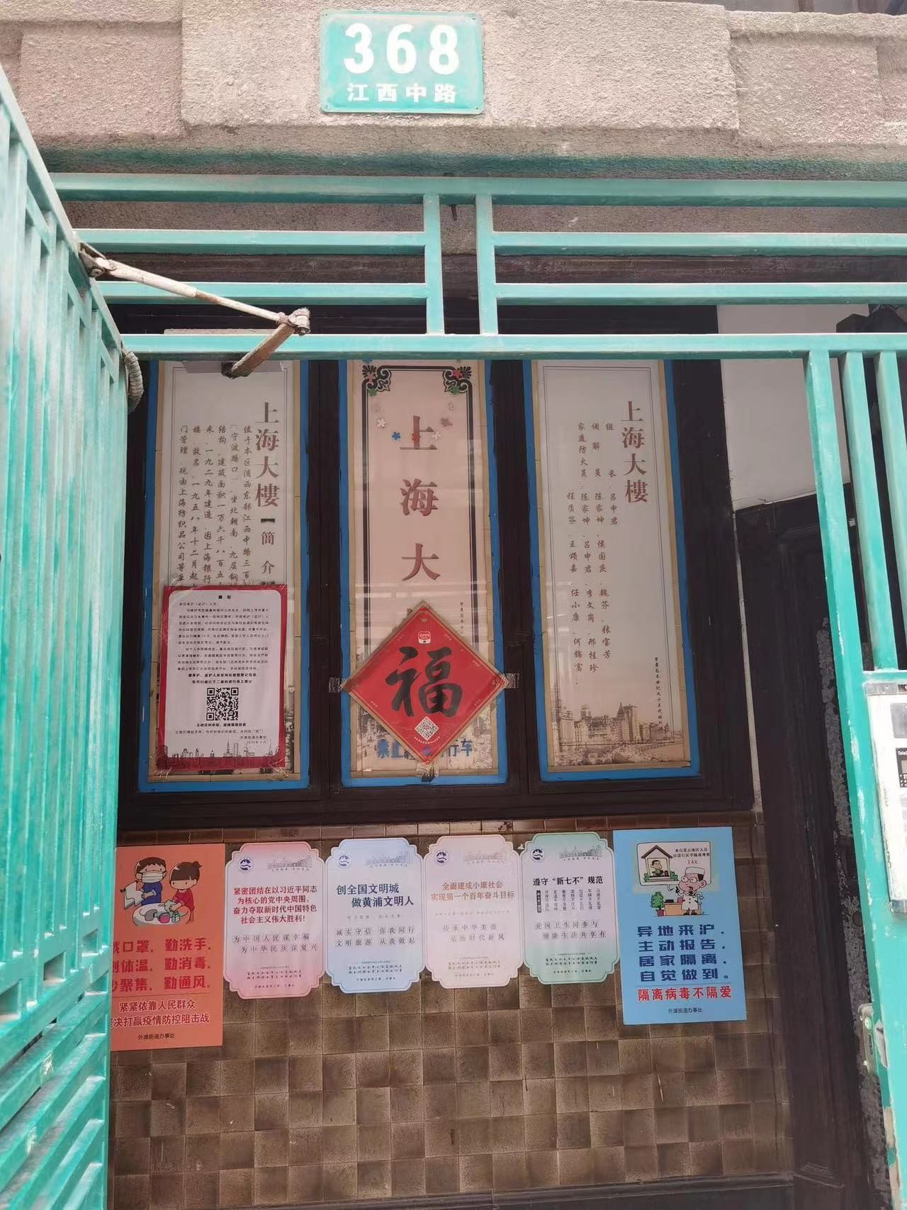 上海上海大楼二手房房源图片
