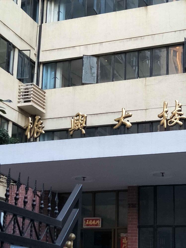 上海振兴大楼二手房房源图片