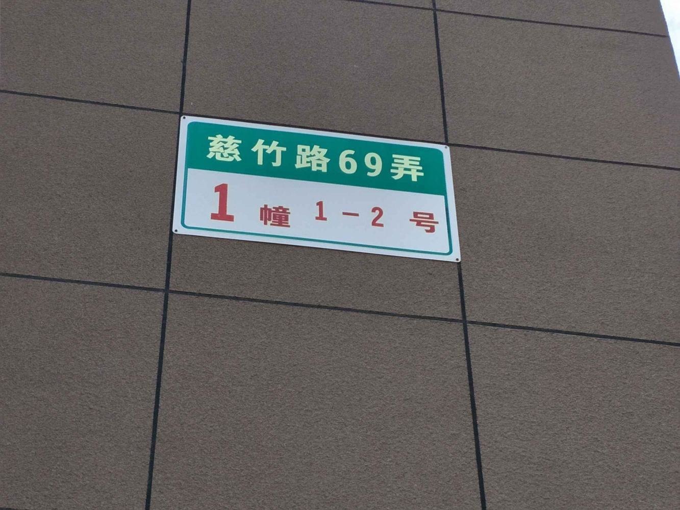 上海星怡苑三街坊二手房房源图片