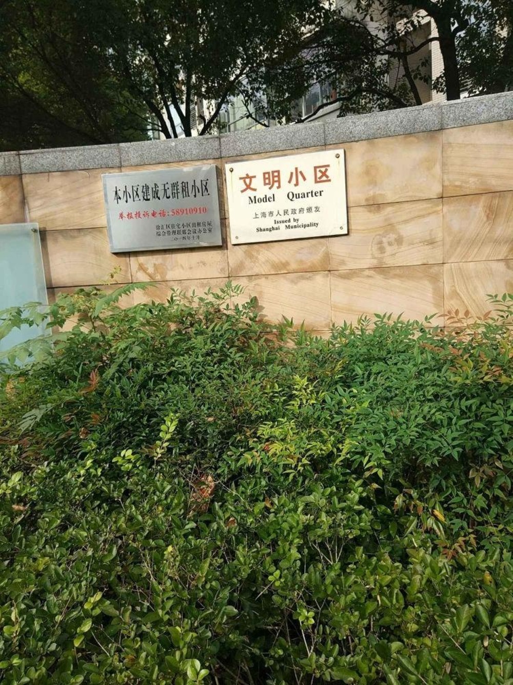 上海海上名门公寓二手房房源图片