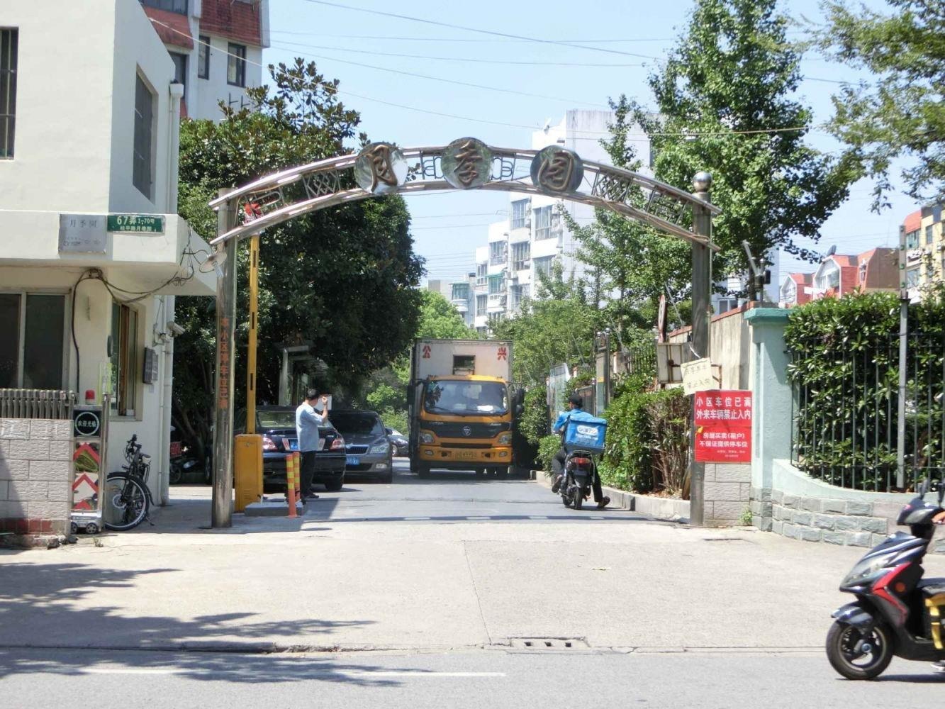 上海月季园二手房房源图片