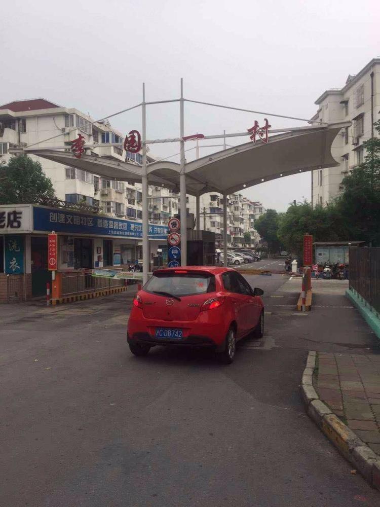上海李园一村二手房房源图片
