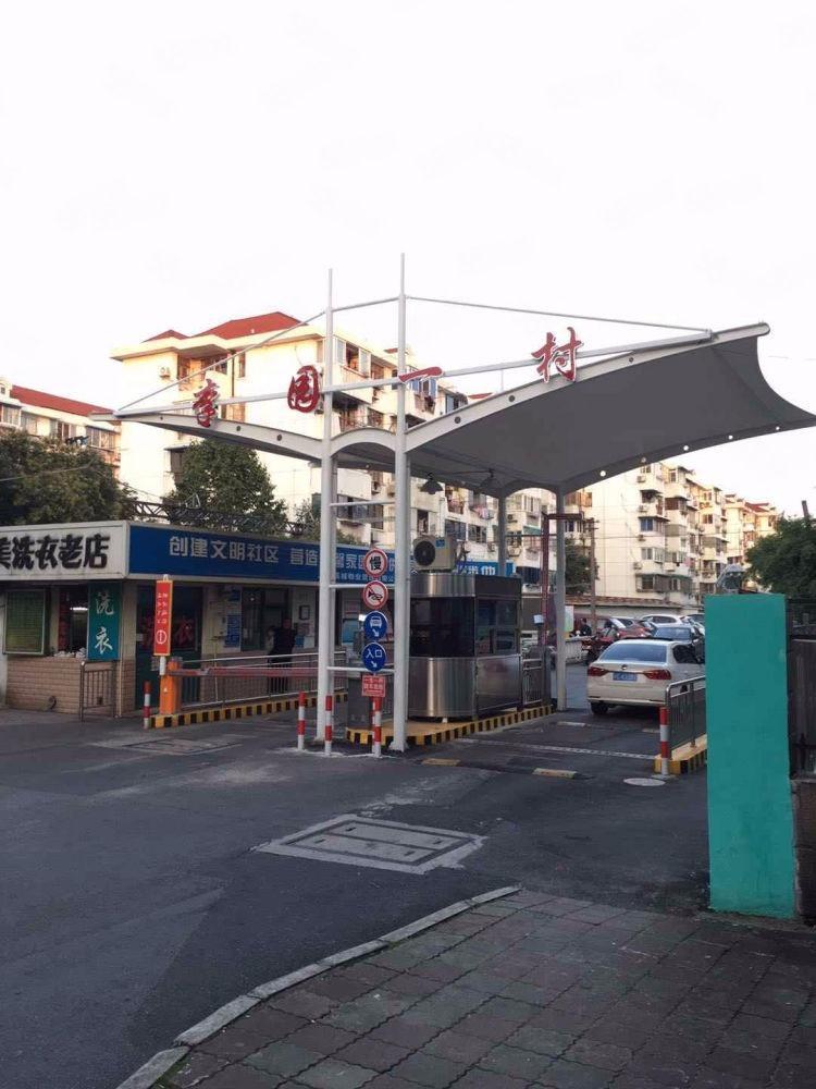 上海李园一村二手房房源图片