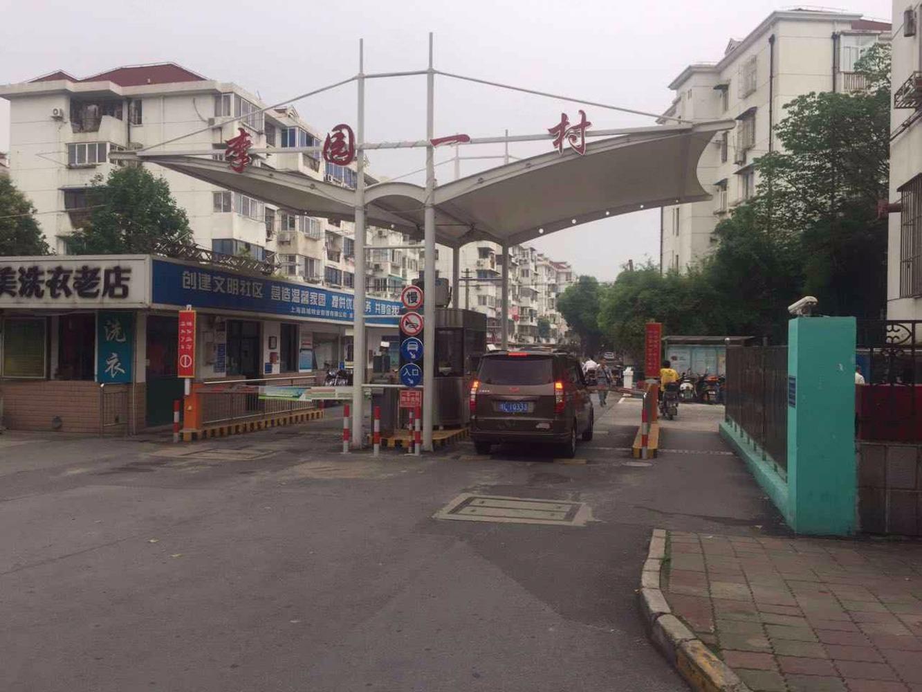 上海李园一村二手房房源图片