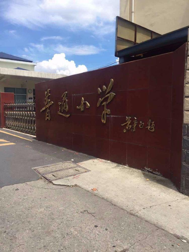 上海李园一村二手房房源图片