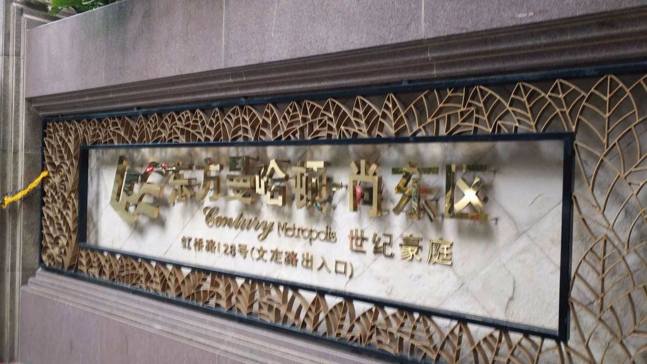上海东方曼哈顿尚东区二手房房源图片