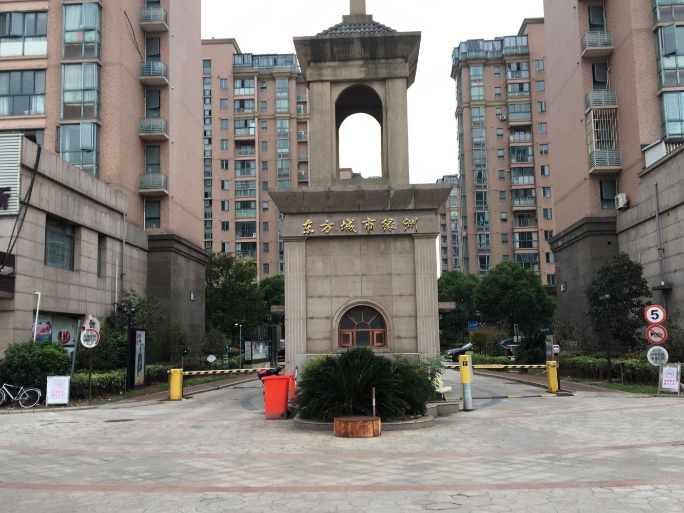 上海东方城市绿洲二手房房源图片