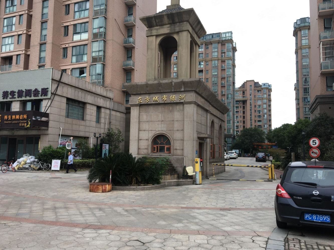 上海东方城市绿洲二手房房源图片