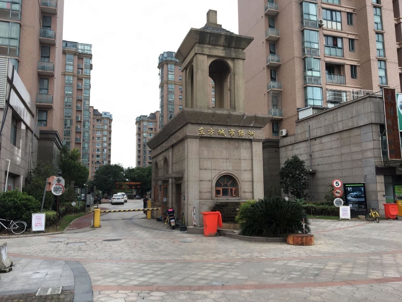 上海东方城市绿洲二手房房源图片